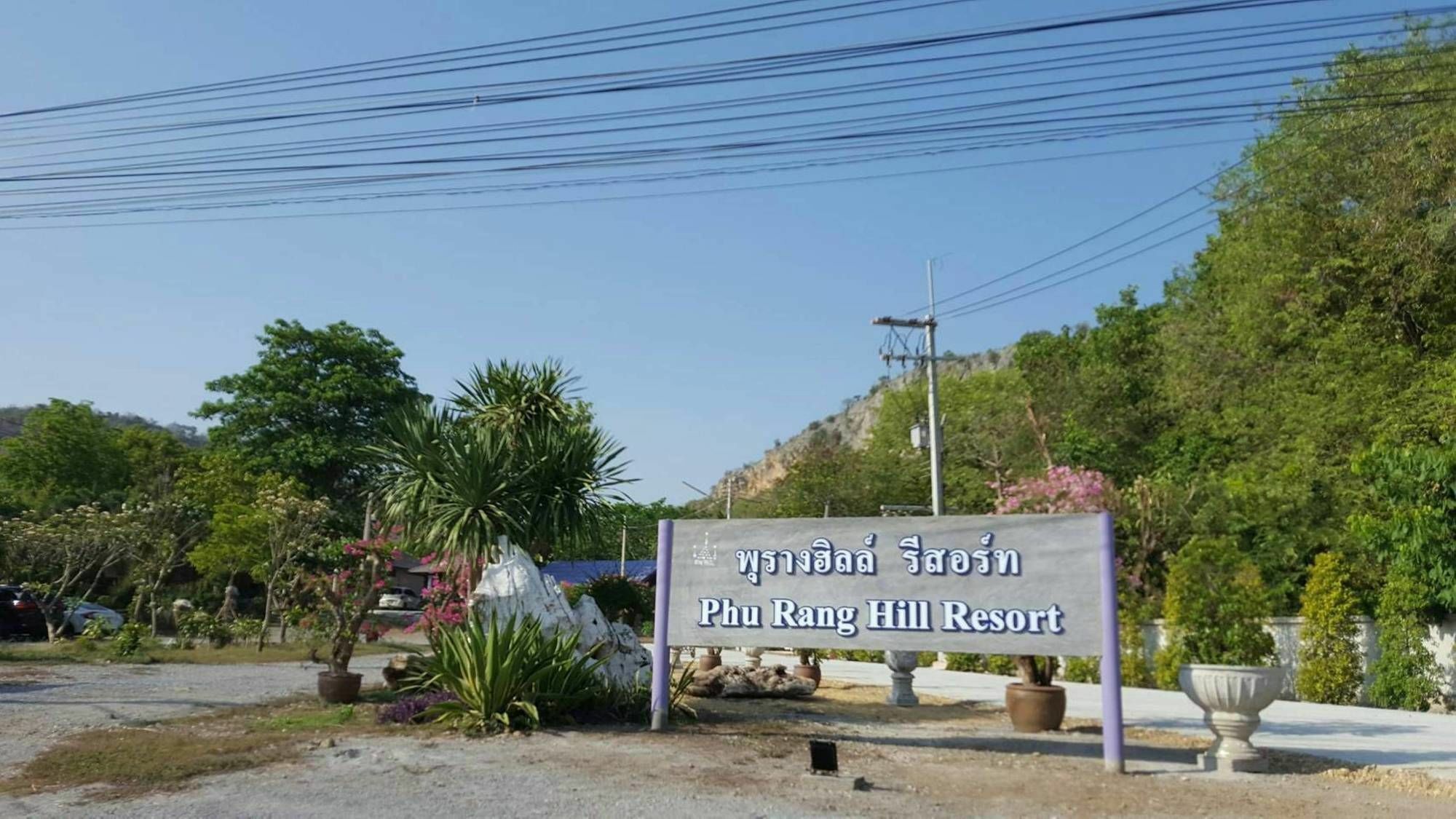 Phurang Hill Resort Kanchanaburi Ngoại thất bức ảnh